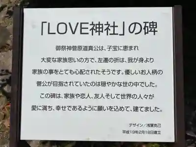 防府天満宮(山口県)