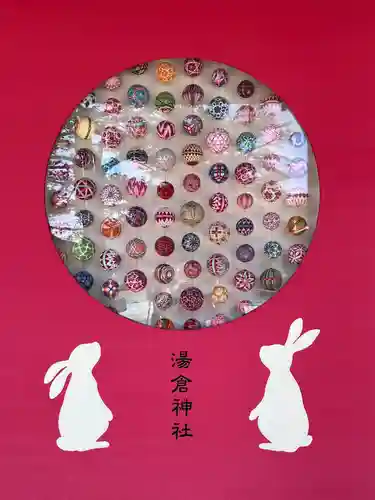 湯倉神社の芸術