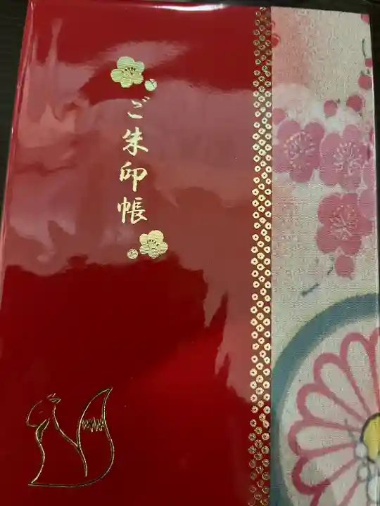 最上稲荷山妙教寺(岡山県)