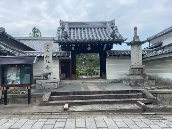 石塔寺の山門・神門
