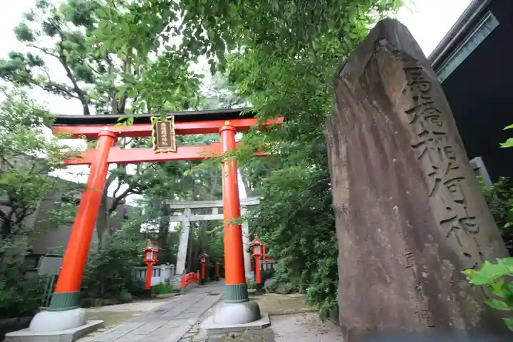 馬橋稲荷神社の鳥居