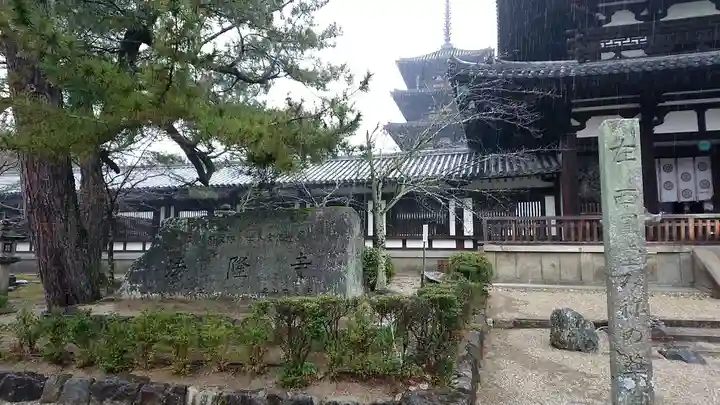 法隆寺のその他建物