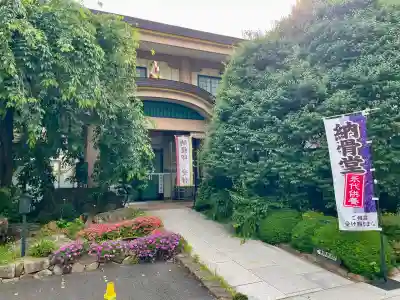 眞性寺(東京都)