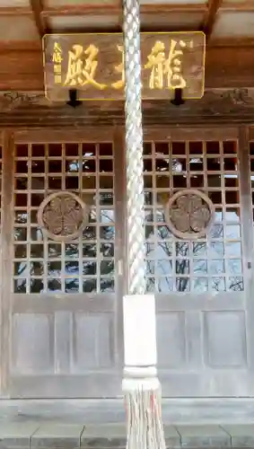 国泰寺の本殿・本堂