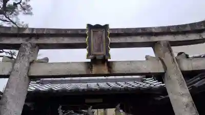 出雲路幸神社(京都府)