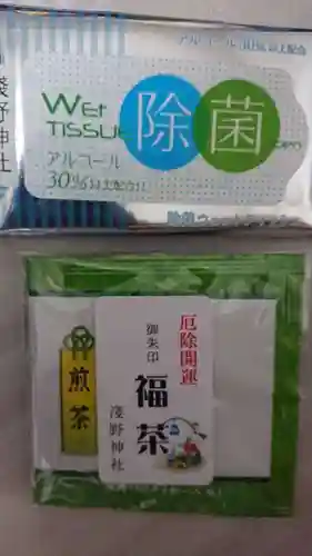 淺野神社の授与品その他