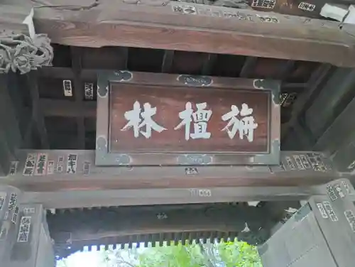 吉祥寺(東京都)