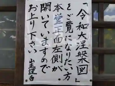 桃牛寺(愛知県)