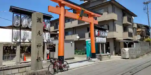 瀧尾神社(京都府)