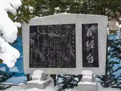 東神楽神社(北海道)