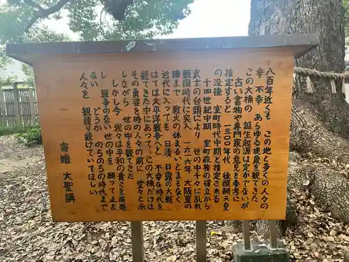 大聖観音寺（あびこ観音）(大阪府)
