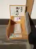 空性寺の御朱印