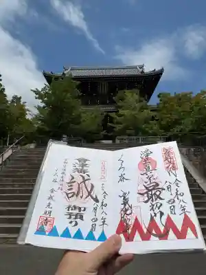 くろ谷 金戒光明寺(京都府)