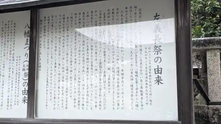 日牟禮八幡宮(滋賀県)