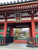 長仙寺(東京都)