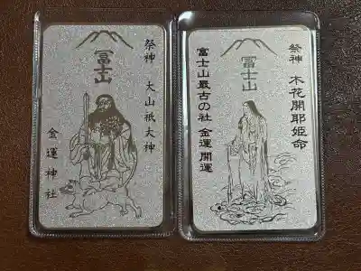 冨士御室浅間神社(山梨県)