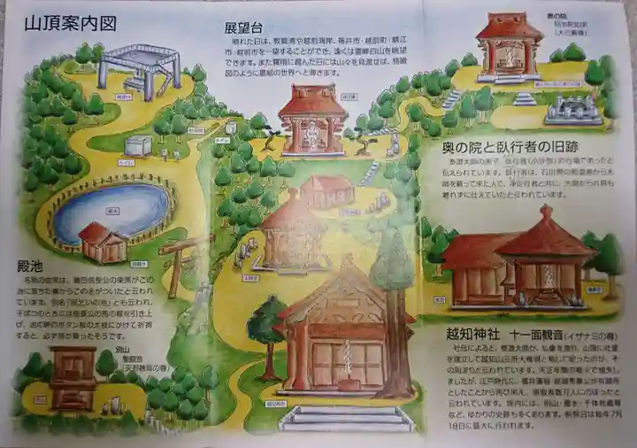 越知神社の授与品その他