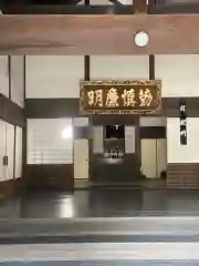 梅林寺の建物その他