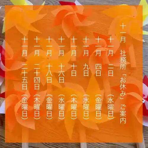 滑川神社 - 仕事と子どもの守り神(福島県)