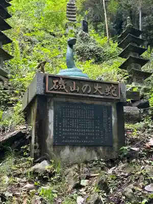 磯山弁財天(栃木県)
