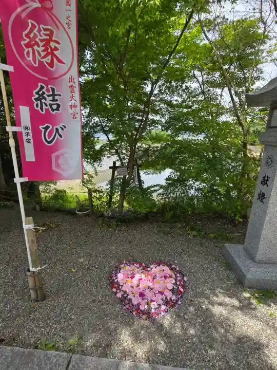 出雲大神宮(京都府)