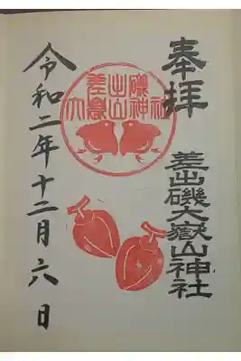 (書置き)