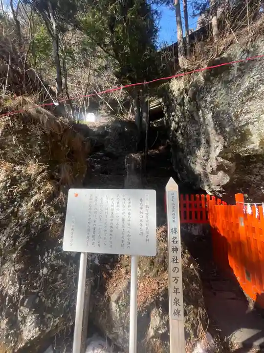 榛名神社(群馬県)
