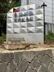 東郷神社の建物その他