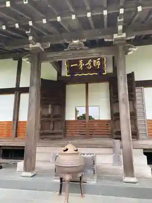 光則寺(神奈川県)