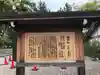丹後一ノ宮 元伊勢 籠神社の歴史