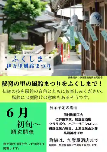 高司神社〜むすびの神の鎮まる社〜の体験その他