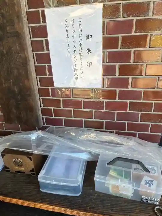 樺戸神社の御朱印