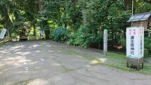 伊佐須美神社のその他建物