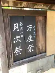 若宮神明社のお祭り