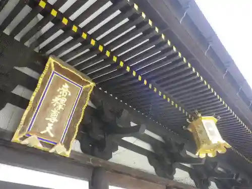 長勝寺のその他建物
