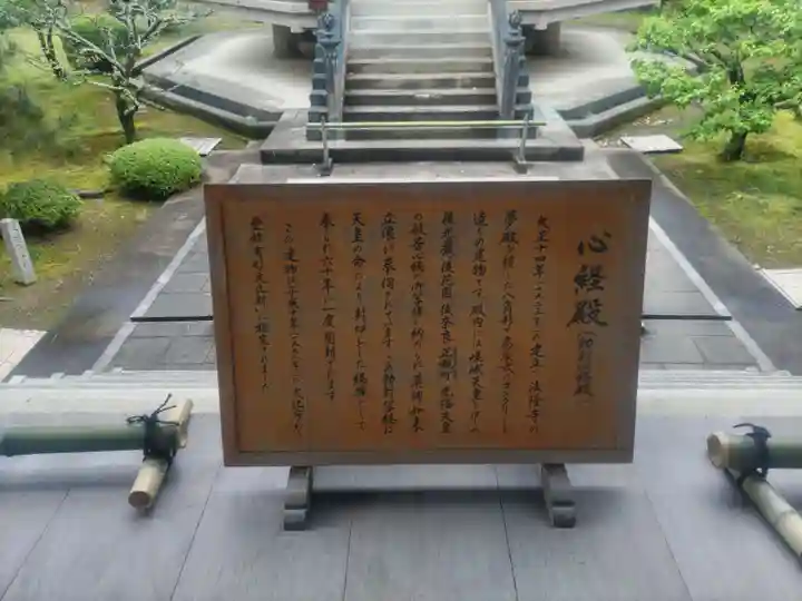 大覚寺(京都府)