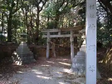 神明社(愛知県)