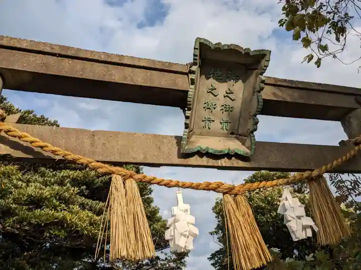 沖之御前地之御前遥拝所(島根県)