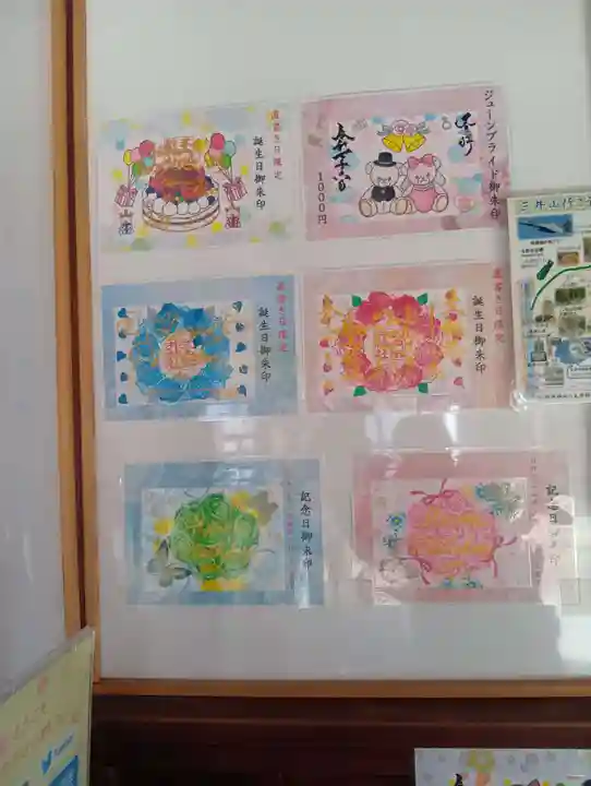 御井神社(岐阜県)