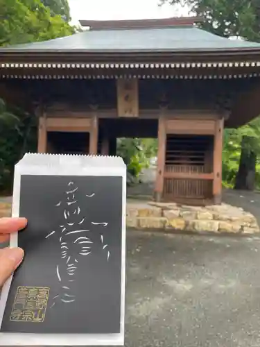 普門寺(切り絵御朱印発祥の寺)(愛知県)