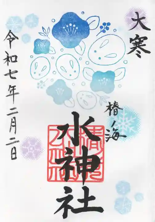 椿ノ海 水神社(千葉県)