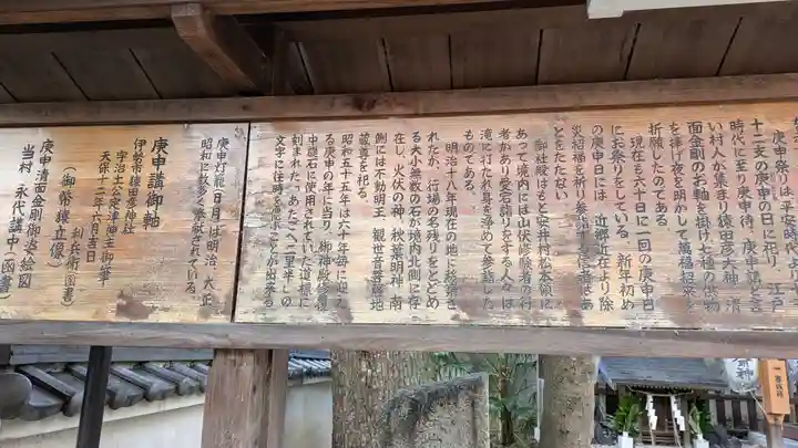 猿田彦神社の歴史