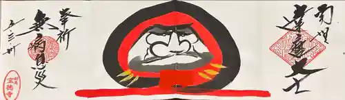 宝徳寺(群馬県)