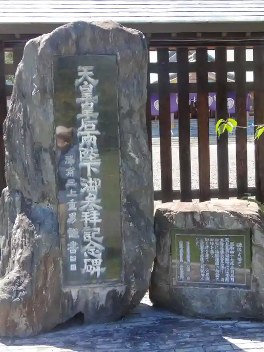 札幌護國神社(北海道)
