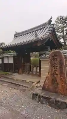安樂壽院の山門・神門