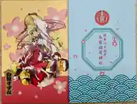 白笹稲荷神社(神奈川県)