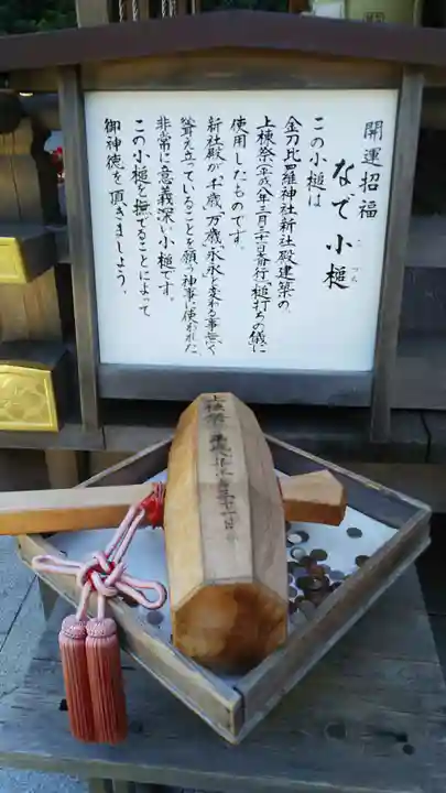 金刀比羅神社のその他建物