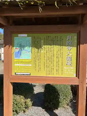 月照寺(島根県)