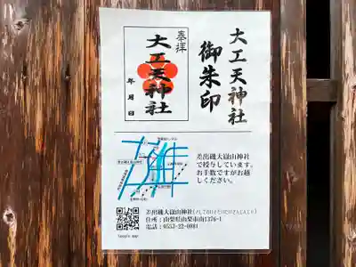 天神社のその他建物