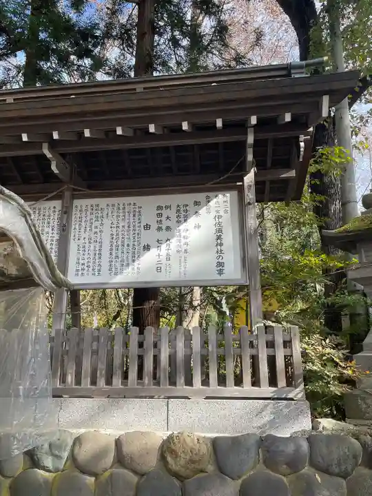 伊佐須美神社(福島県)